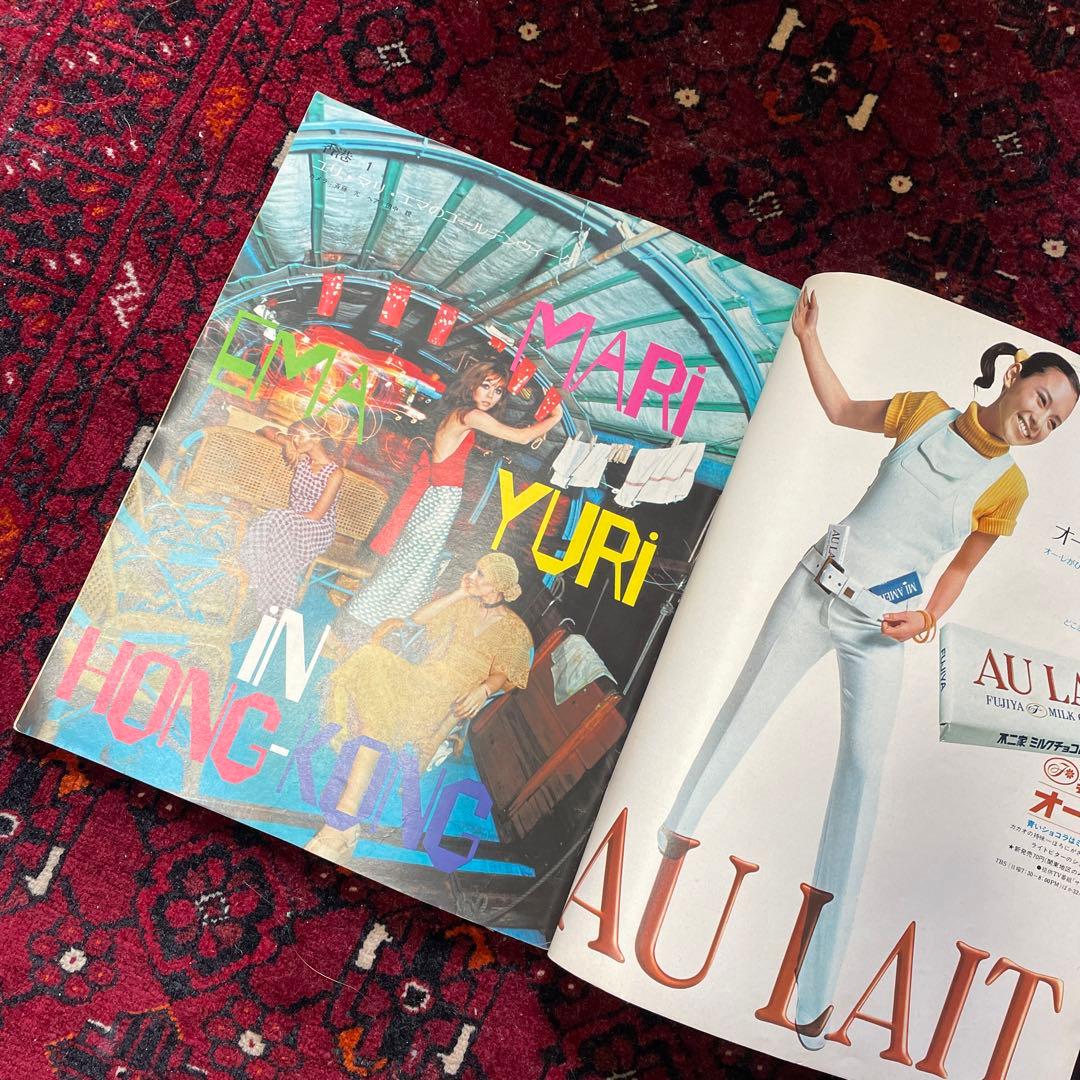 vintage an・an no.5