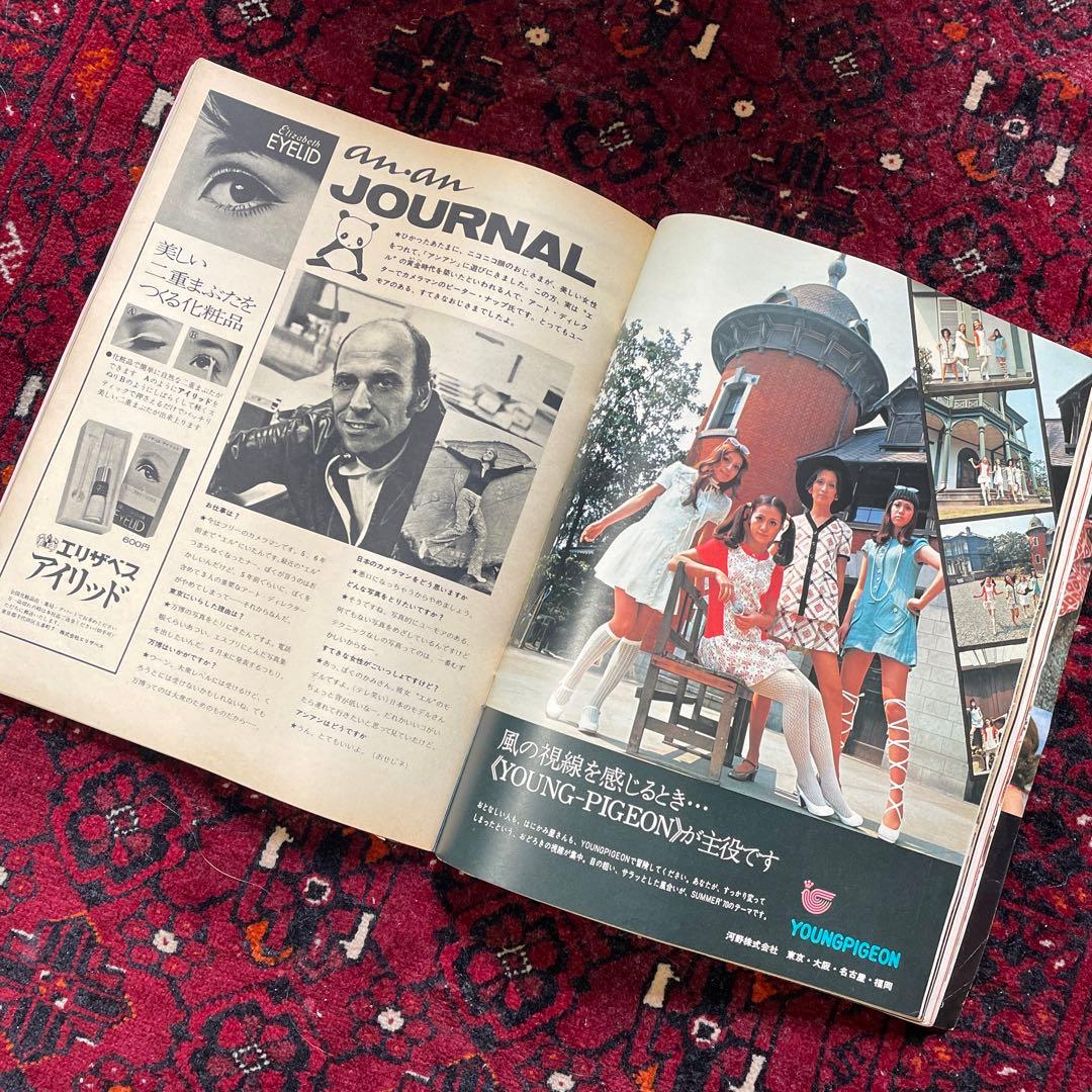 vintage an・an no.5