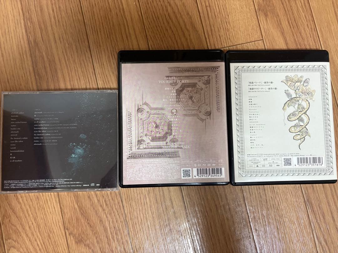 邦楽 sukekiyo IMMORTALIS LIQUEFACIO LUXURIA