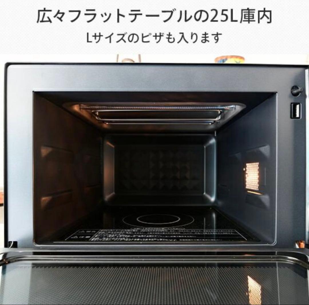 山善 MRK-F250TSV 電子レンジ オーブンレンジ