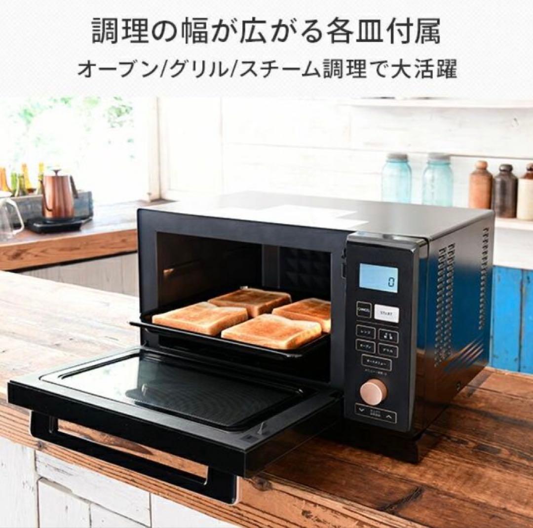 山善 MRK-F250TSV 電子レンジ オーブンレンジ