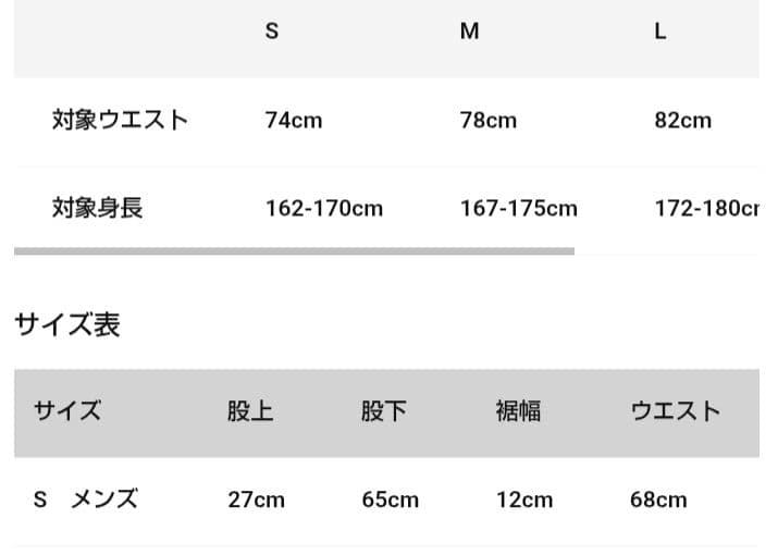 美品ニューバランス THE CITY デニム ライク Sサイズセットアップ