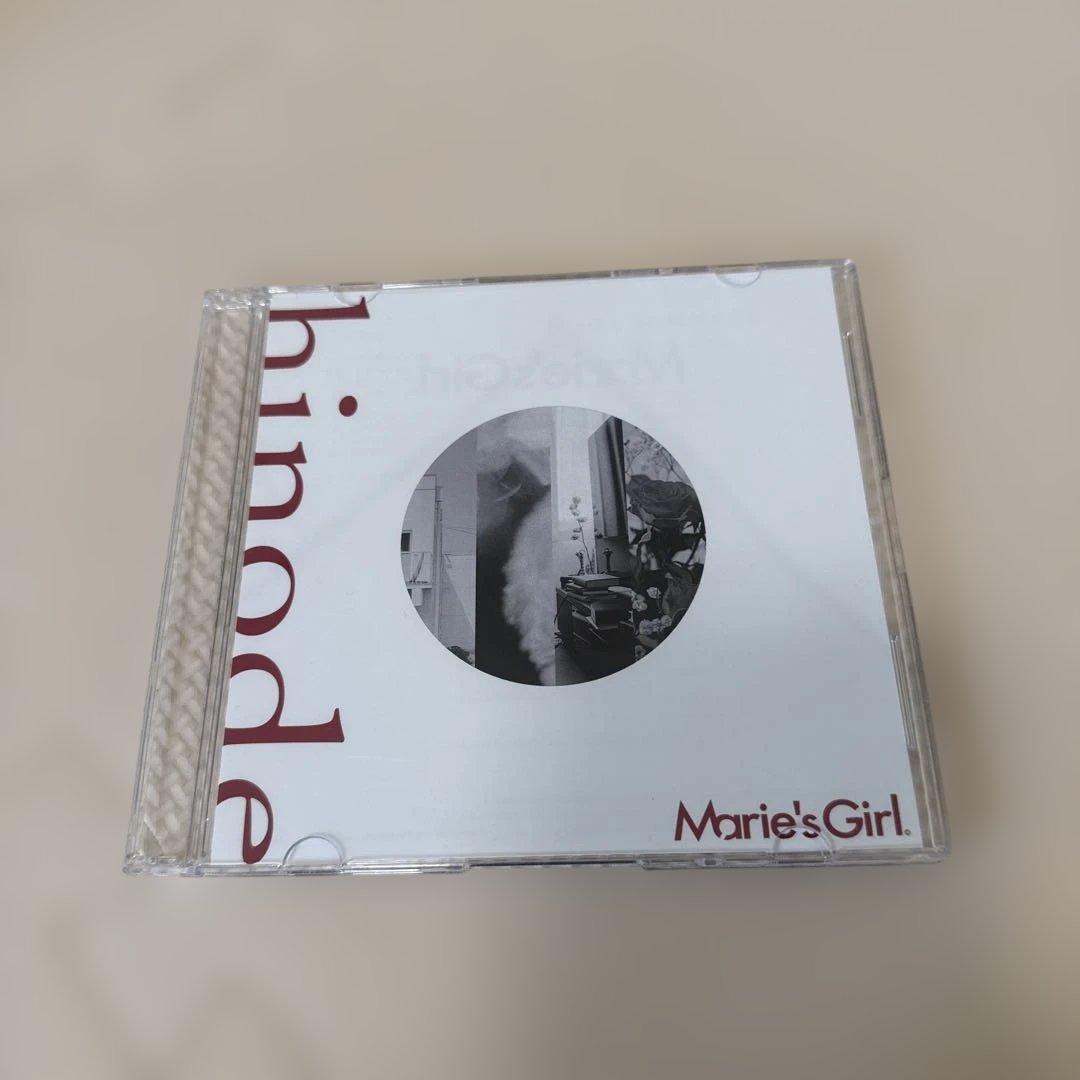 Marie's Girl CDセット