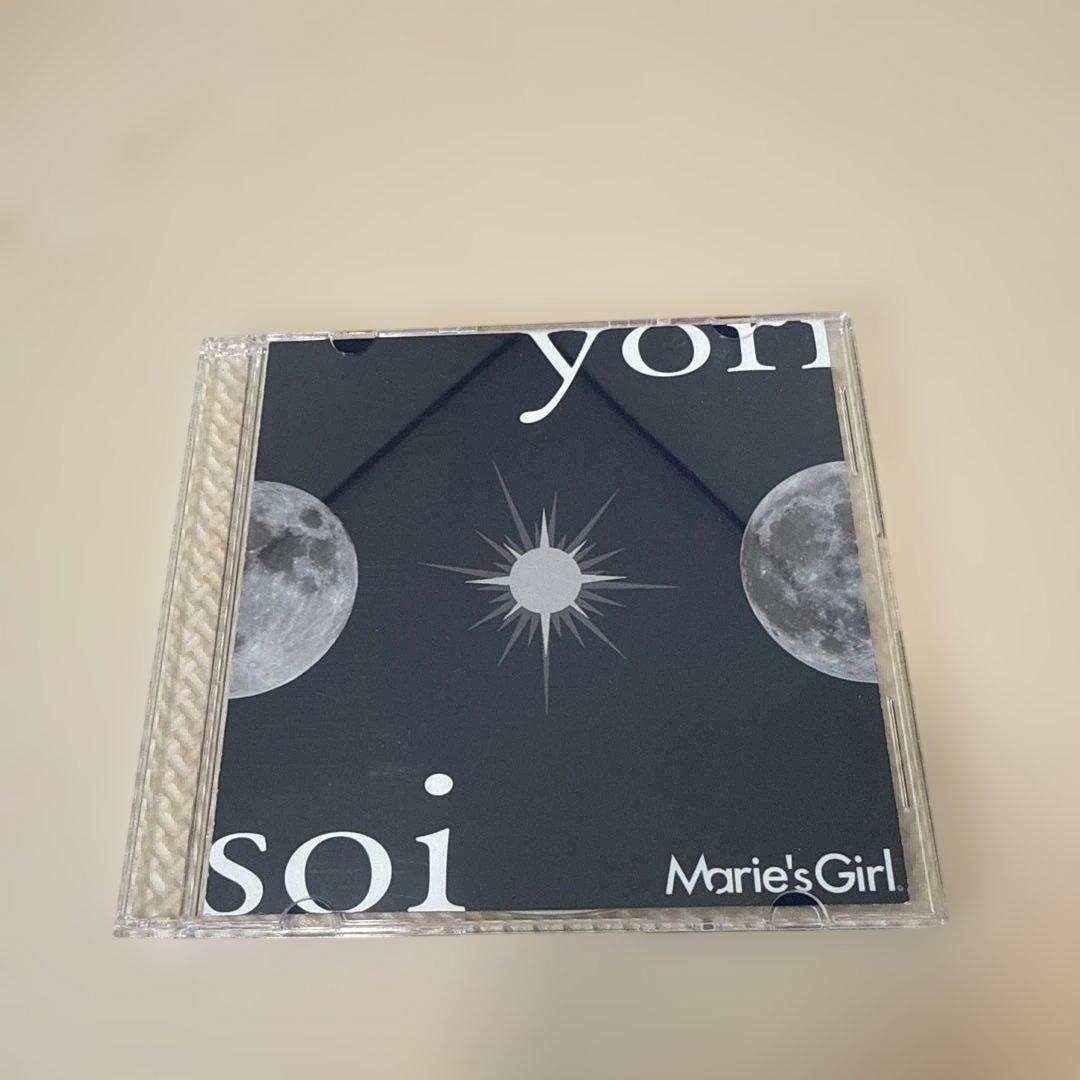 Marie's Girl CDセット