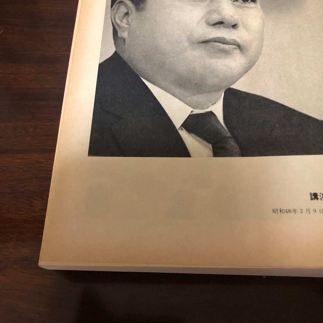 数学と私　第一巻・壮年部　　第二巻・婦人部