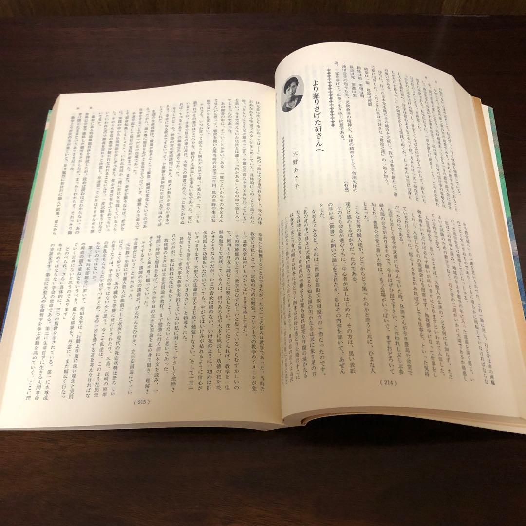 数学と私　第一巻・壮年部　　第二巻・婦人部