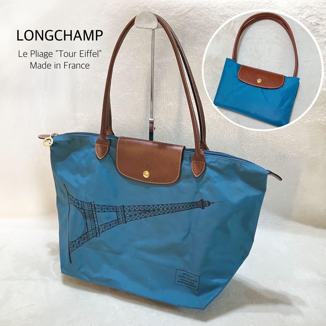 希少 ロンシャン プリアージュ エッフェル塔 トートバッグ L 肩掛け A4 青