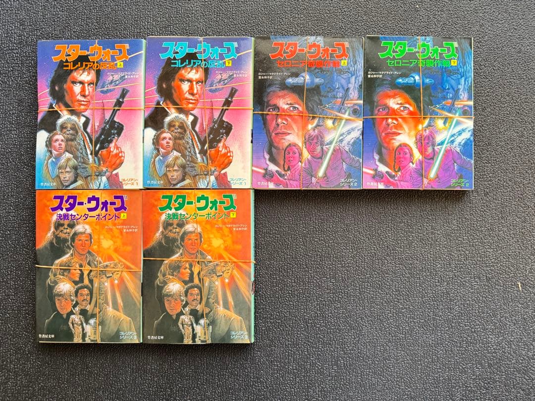 【裁断済み】スターウォーズ 90冊セット
