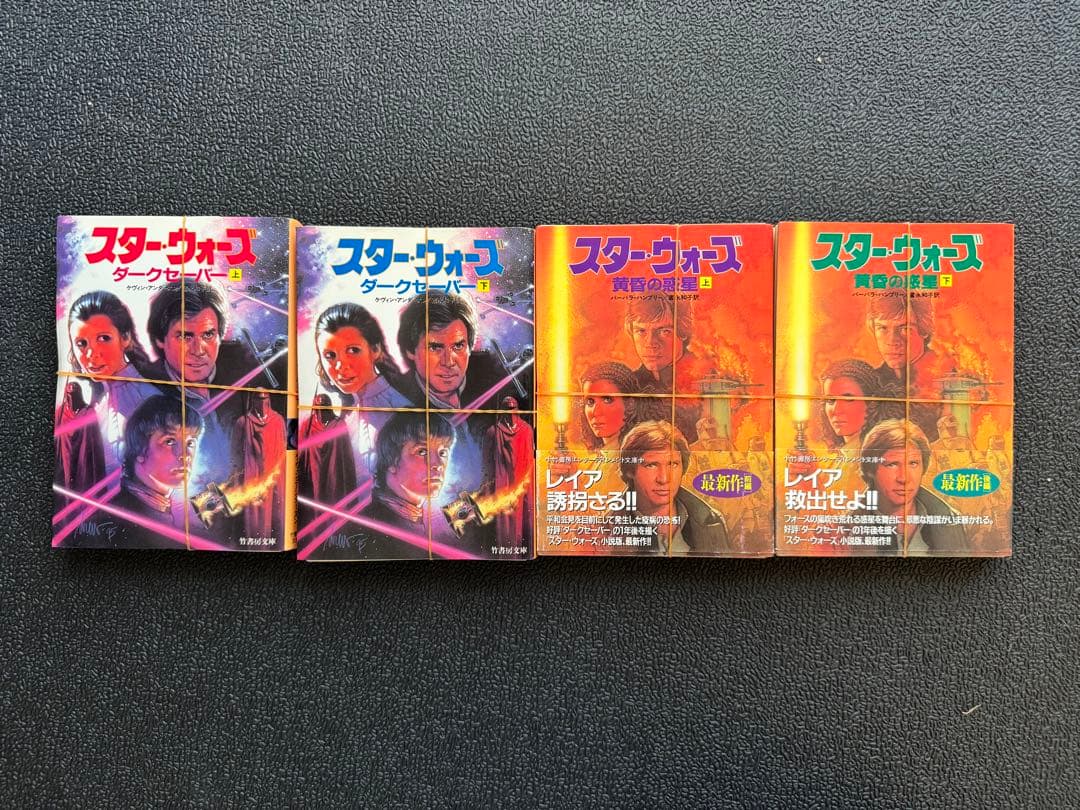 【裁断済み】スターウォーズ 90冊セット