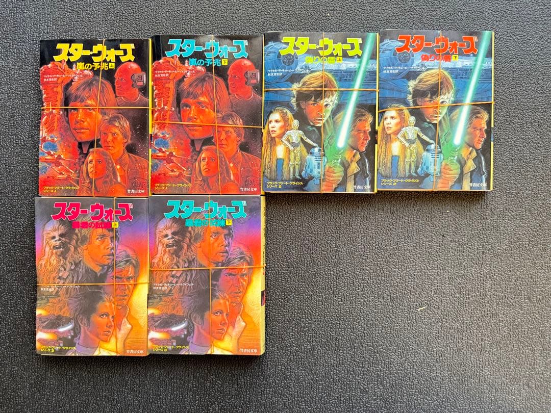 【裁断済み】スターウォーズ 90冊セット