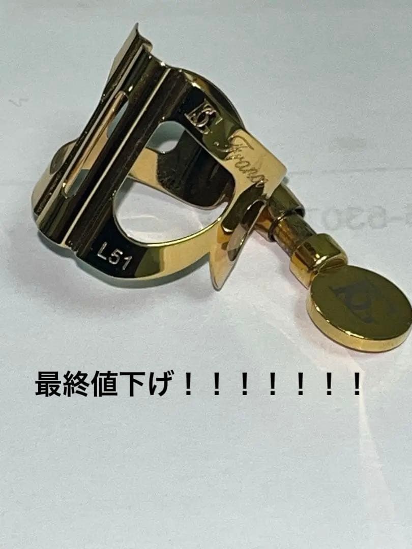 ソプラノサックス用リガチャーL51