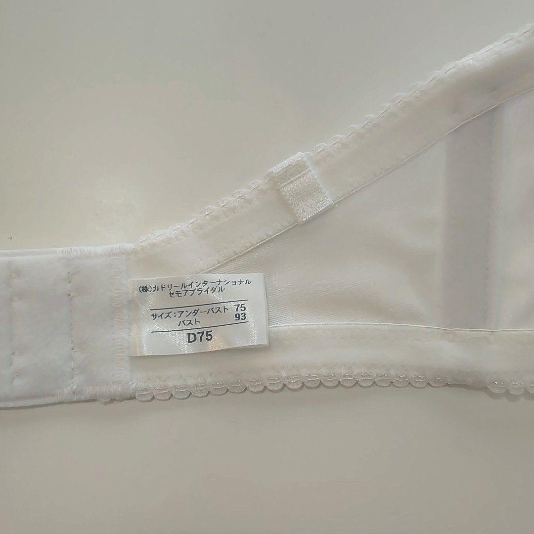【美品】D75 セモアブライダルインナー 袋付き