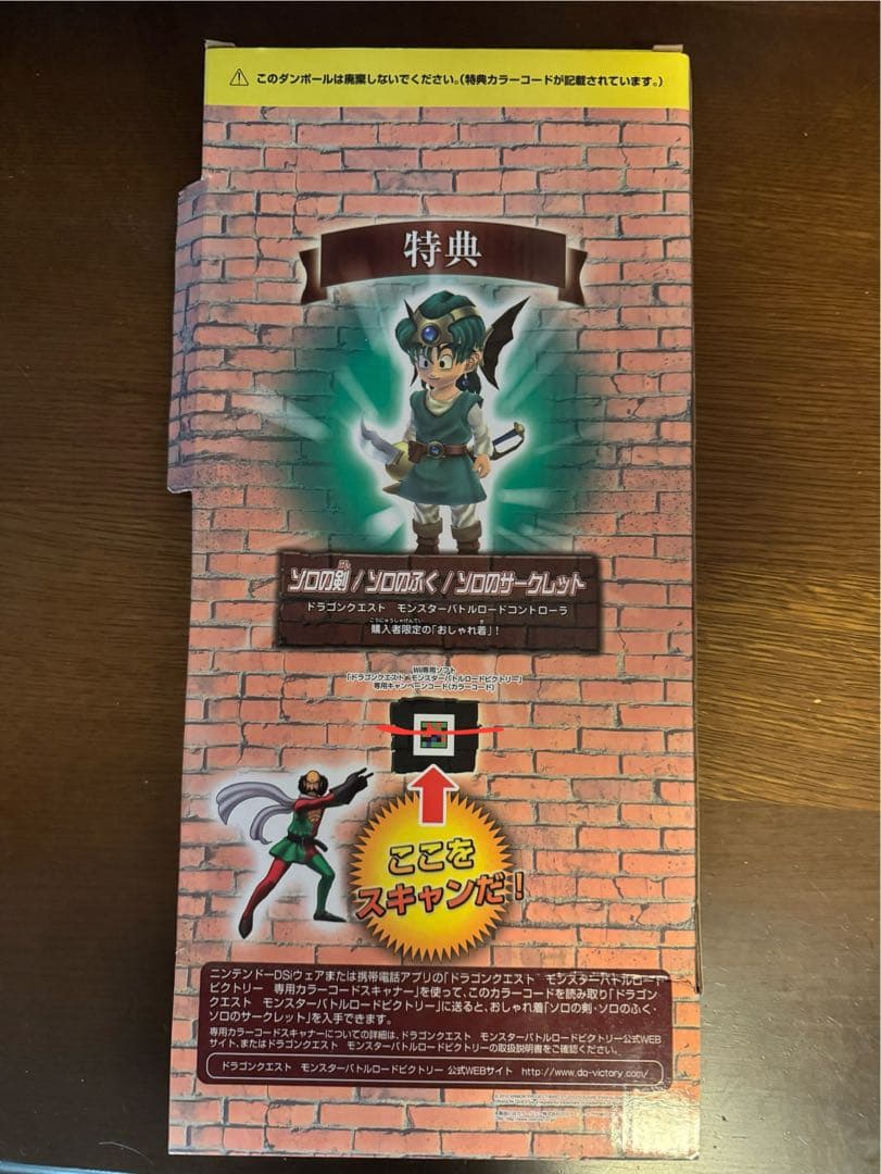 【中古品】DQMBV 専用コントローラー（箱付き）