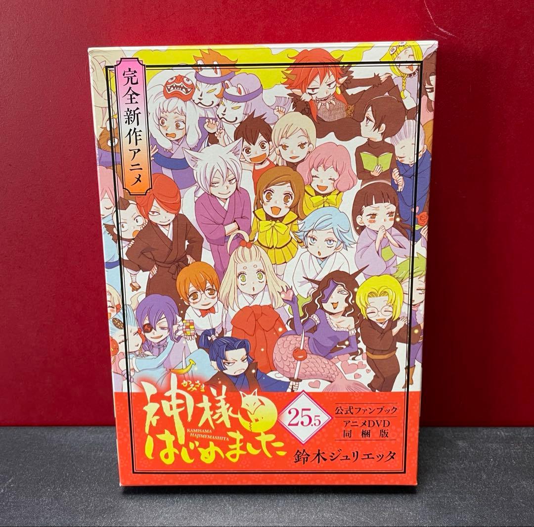 神様はじめました アニメDVD同梱版 5巻セット　25.5巻ファンブック他