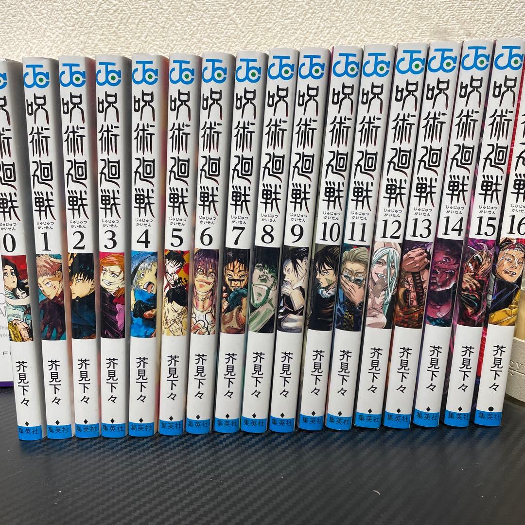 呪術廻戦 全0〜30巻セット