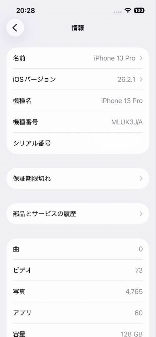 Apple iPhone 13 Pro 128GB シエラブルー