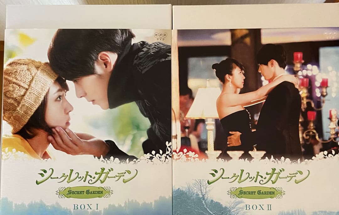 韓国ドラマ　シークレットガーデンDVD BOX I、II美品