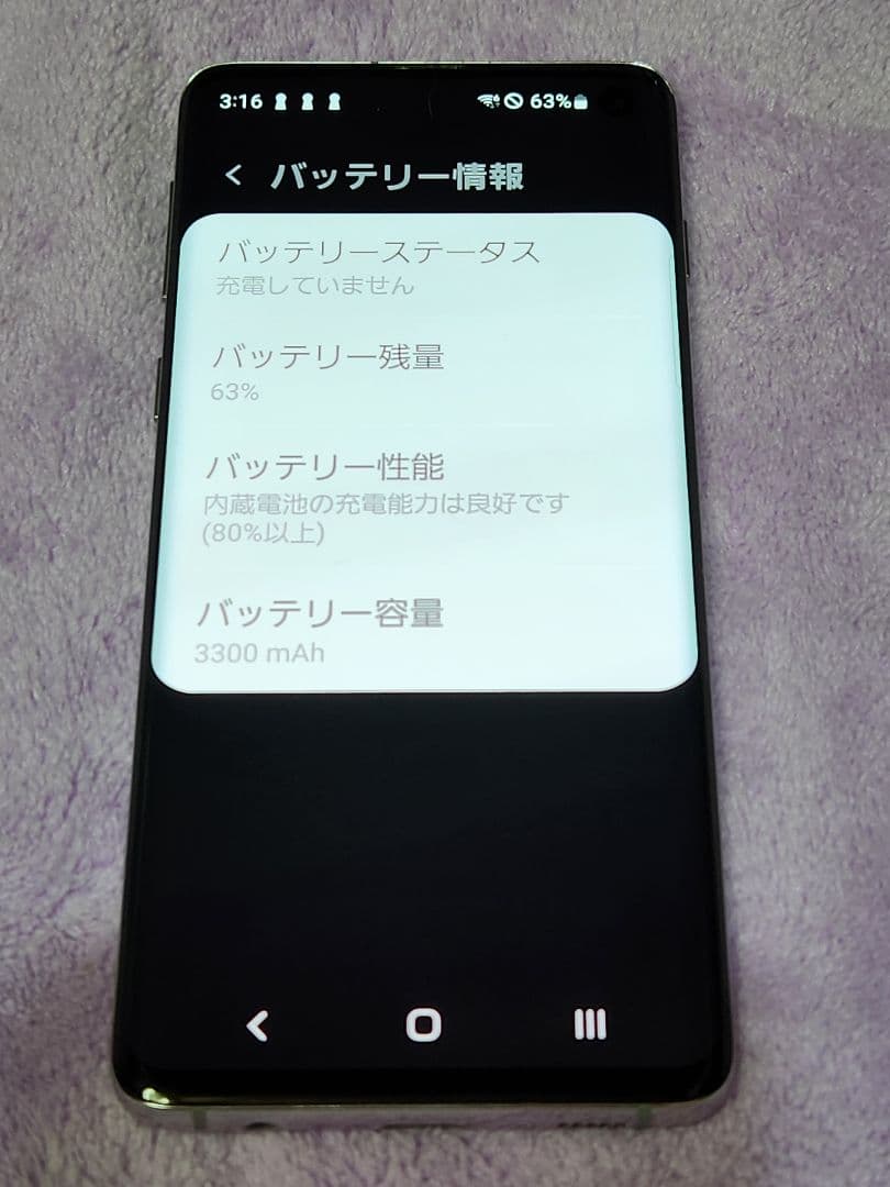 「訳あり」 GALAXY S10 SC-03L 楽天モデル