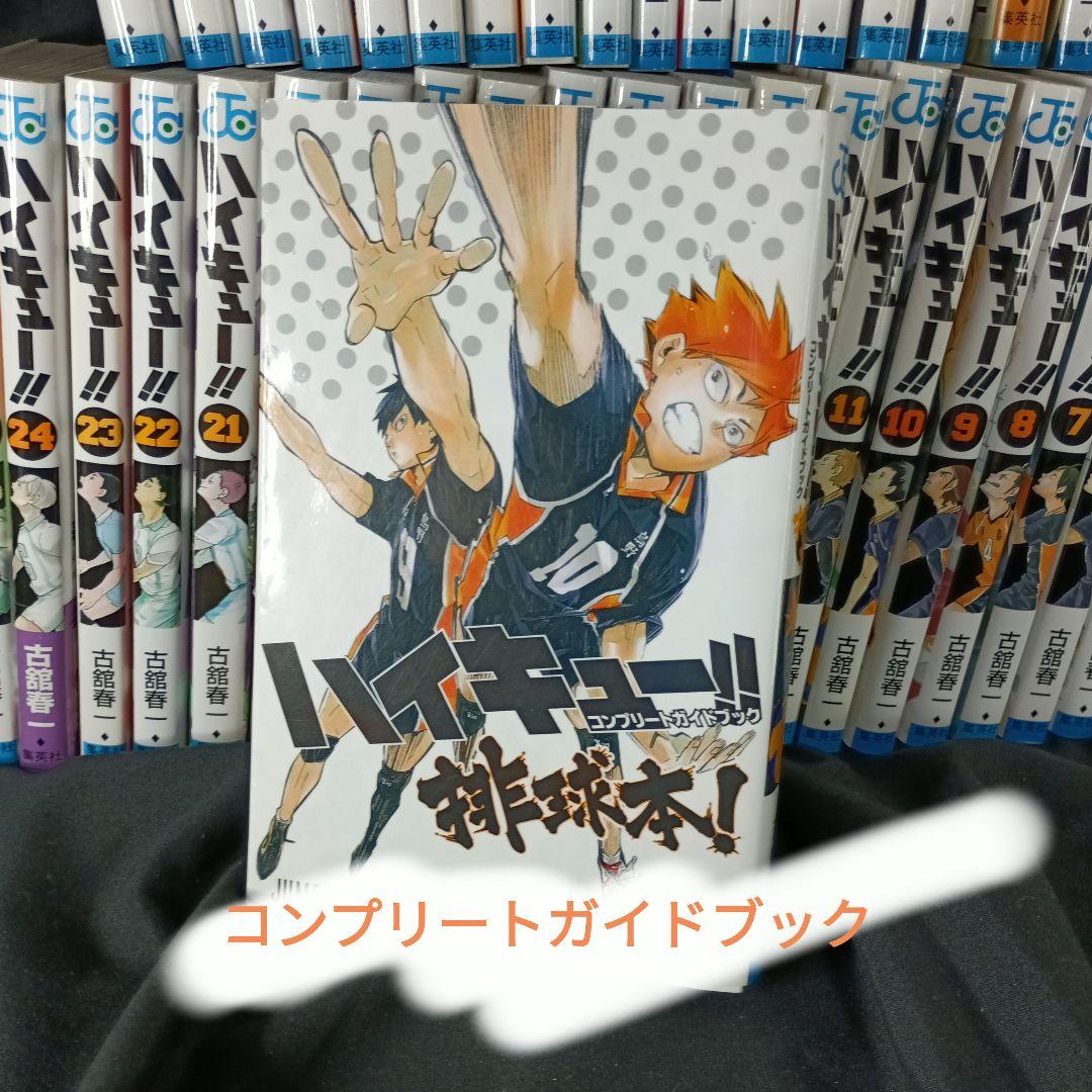 漫画ハイキュー!!全巻セット＆アニメDVD①おまけ付き