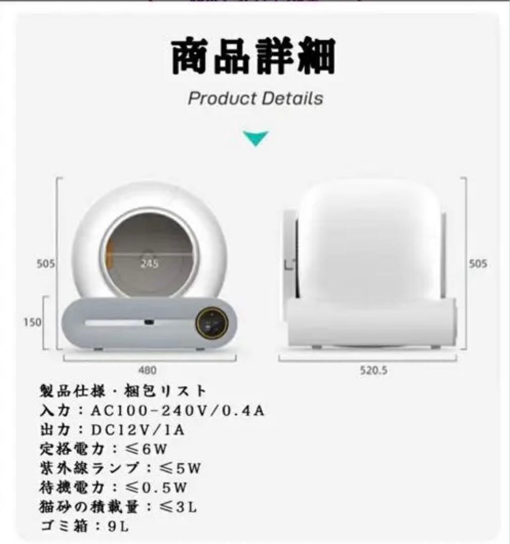 未開封、新品未使用！猫用自動トイレ65L(アプリ管理機能付き)