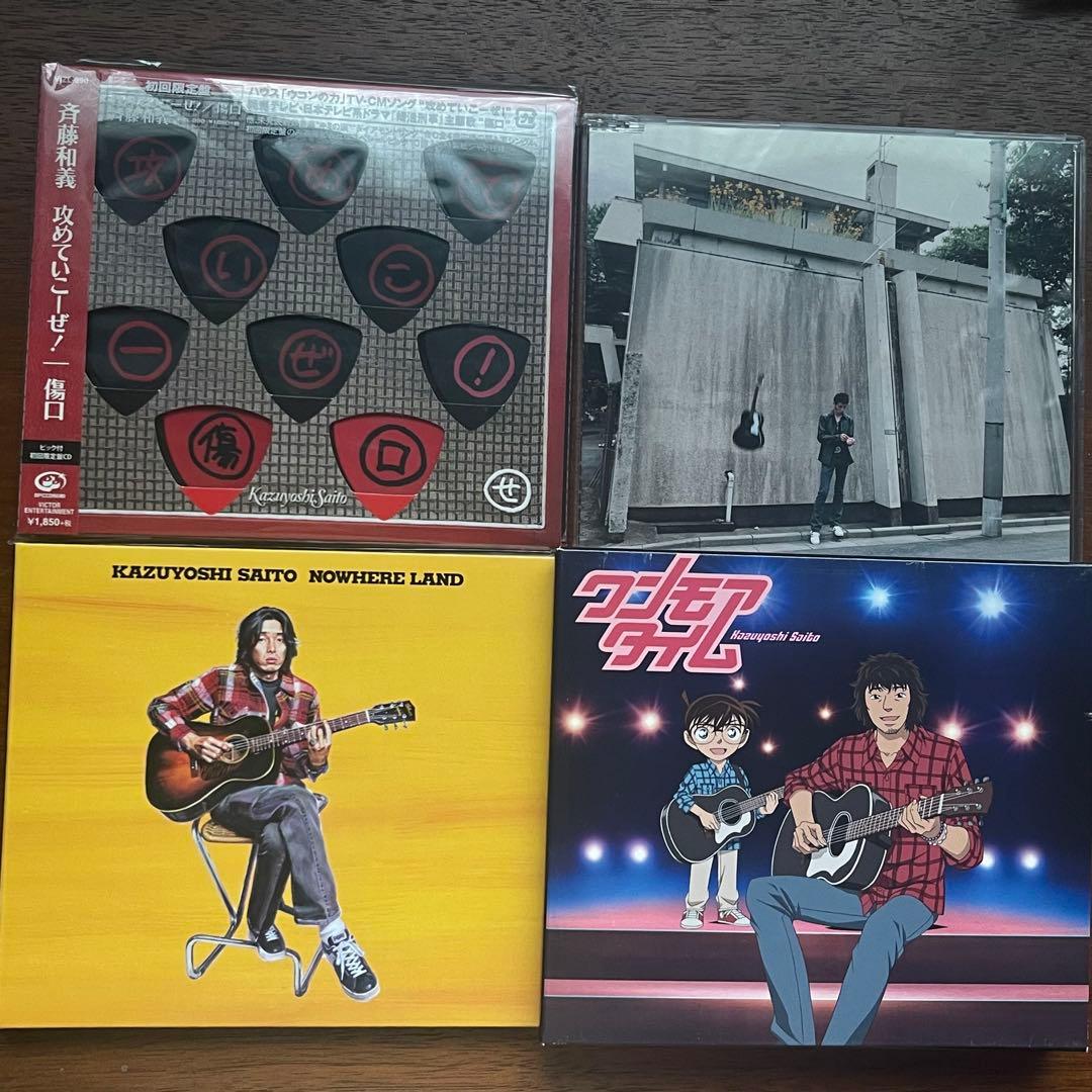 【即購入可】斉藤和義 DVD・CDセット