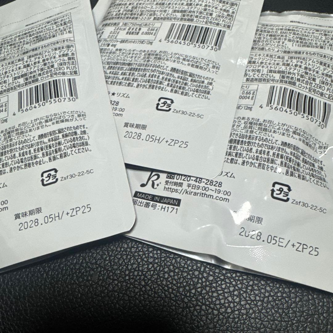 のんたん スリリンファイア SLILIN F ダイエットサプリ