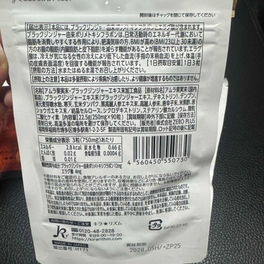 のんたん スリリンファイア SLILIN F ダイエットサプリ