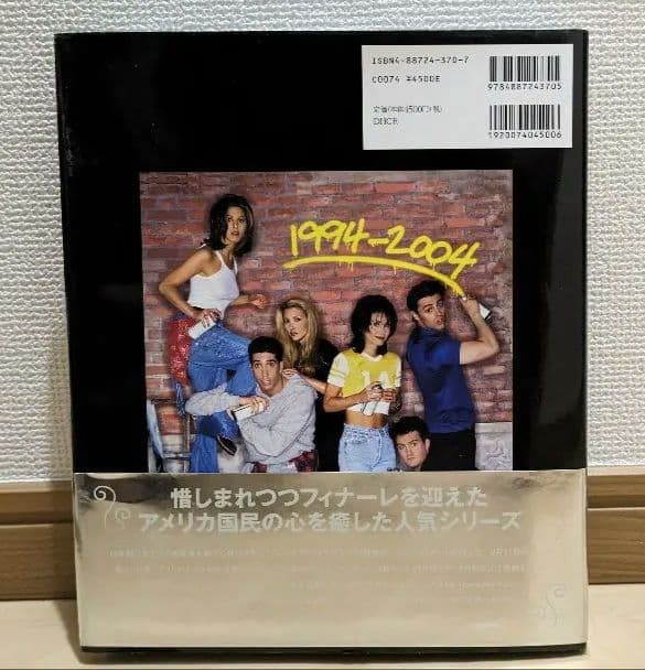 フレンズ オフィシャル·ガイド