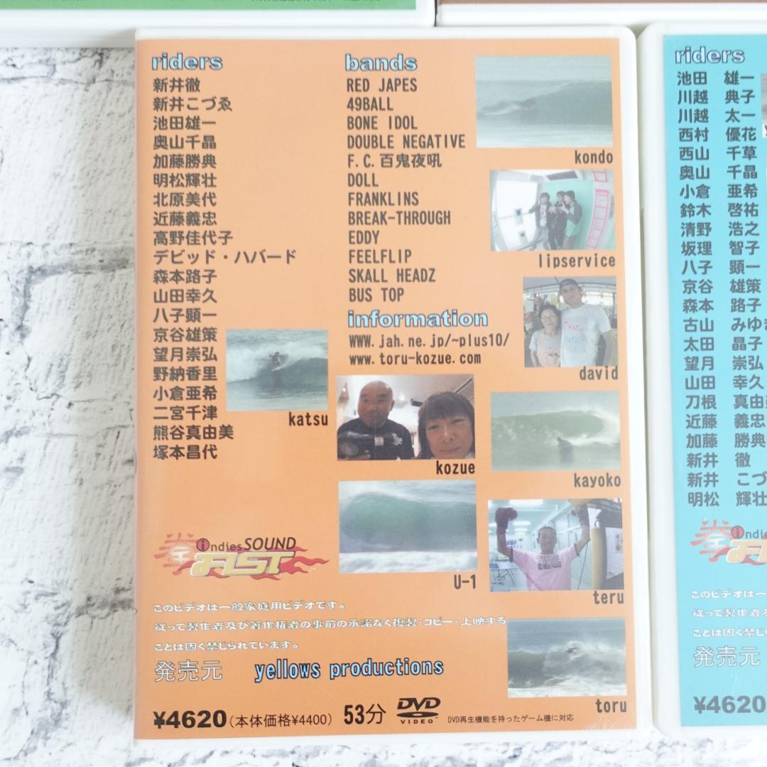 ボディボード YELLOWS DVD セット 7, 8, 9,10, 11