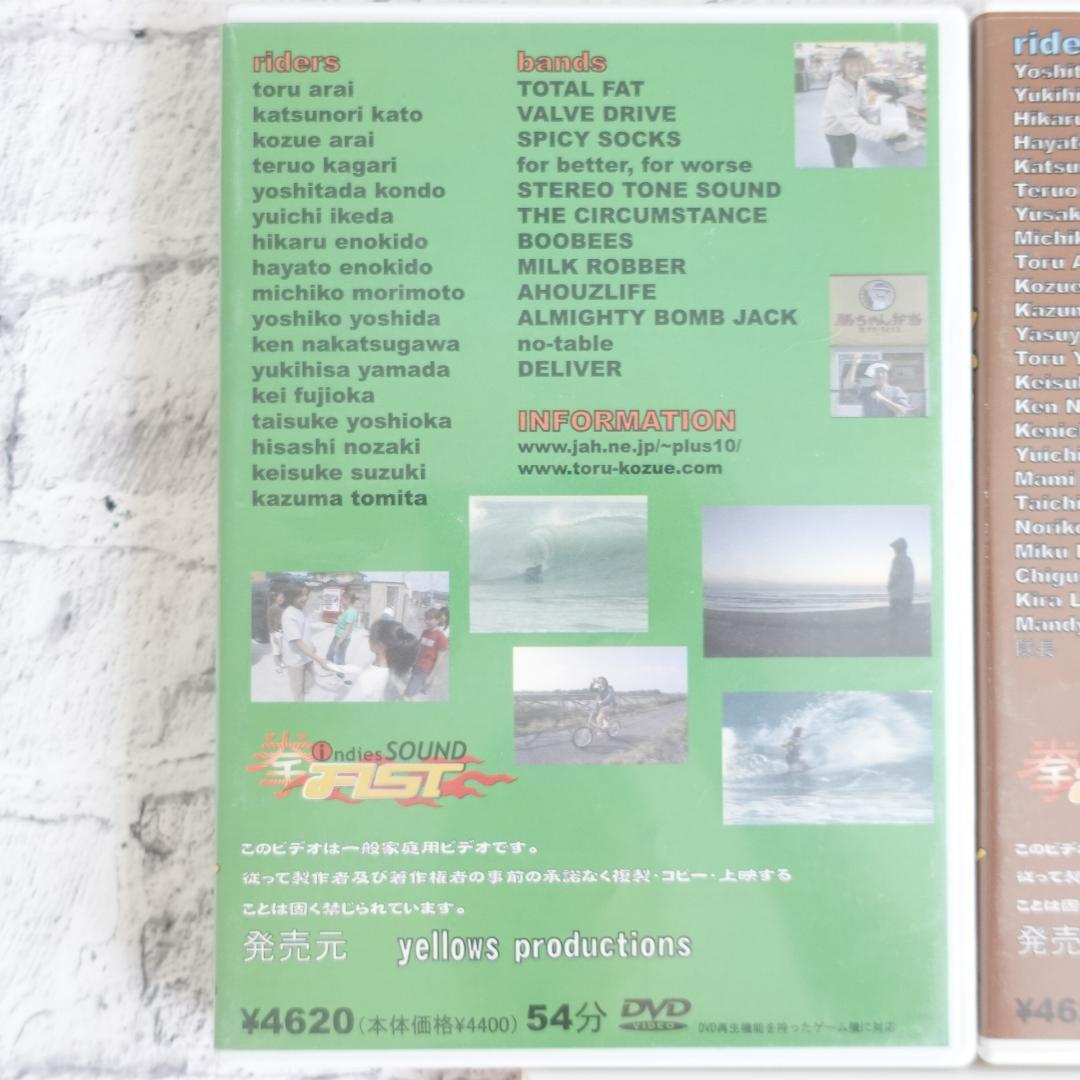 ボディボード YELLOWS DVD セット 7, 8, 9,10, 11