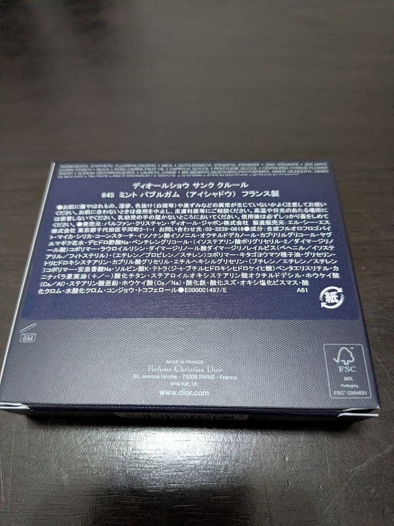 【本日中値下げ】ディオールショウ サンク クルール　ミントバブルガム 限定品