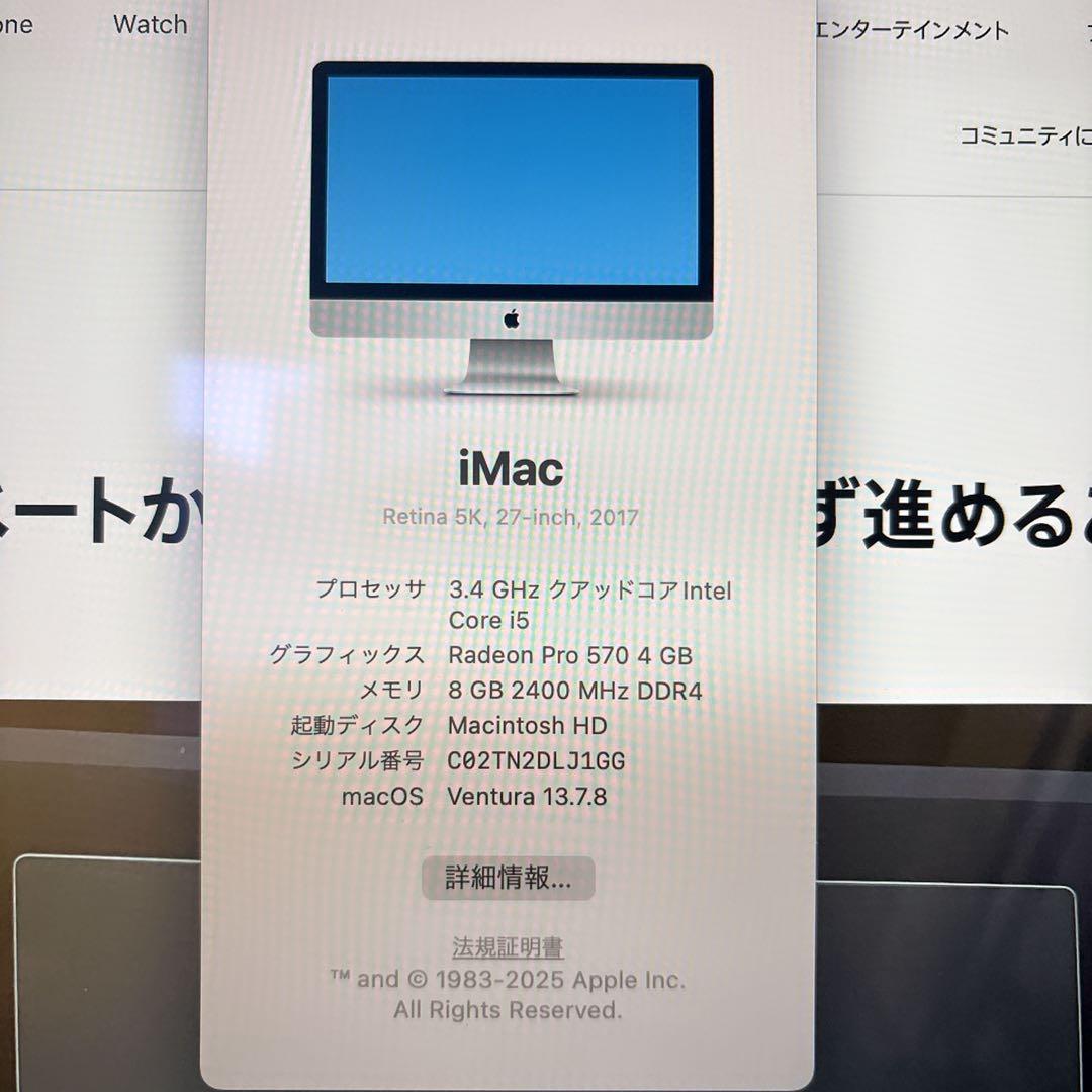 iMac Retina 5K, 27-inch (2017) trackpad付