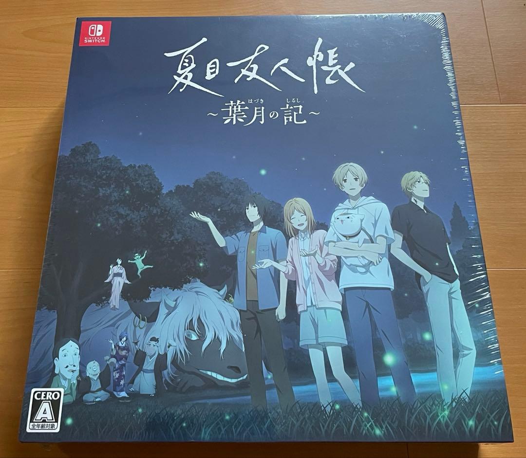 【未開封品】Switch 夏目友人帳 葉月の記 限定版