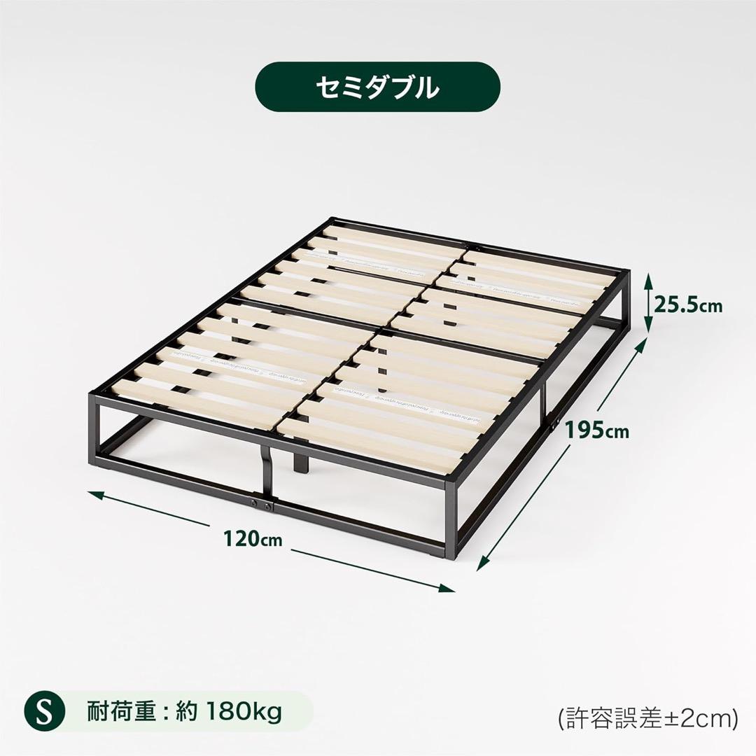やまなん。セミダブルベッドのセット&ローテーブル
