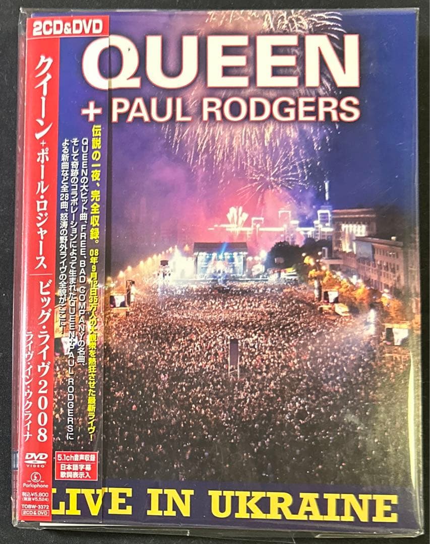 2CD＋DVD！クイーン / ビッグ・ライヴ2008～ライヴ・イン・