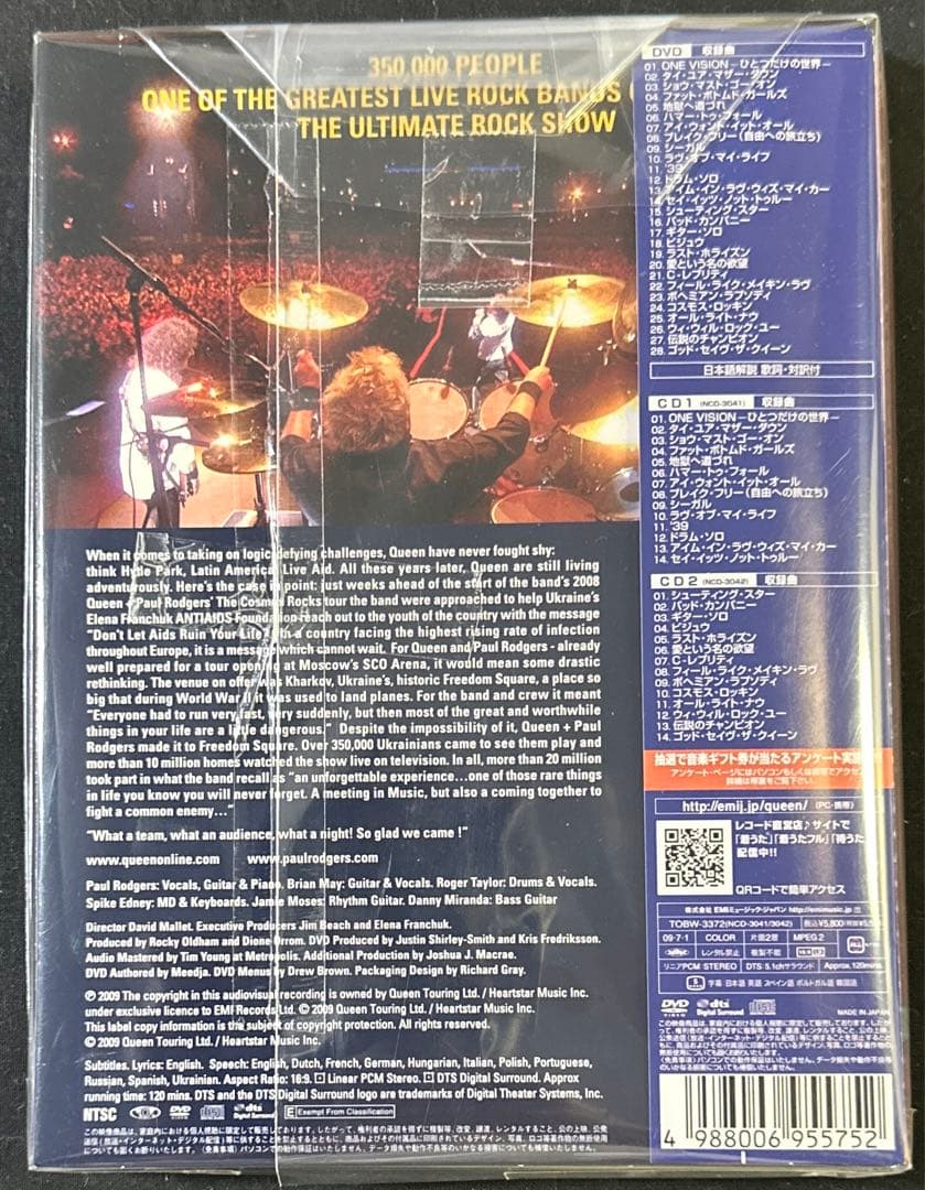 2CD＋DVD！クイーン / ビッグ・ライヴ2008～ライヴ・イン・