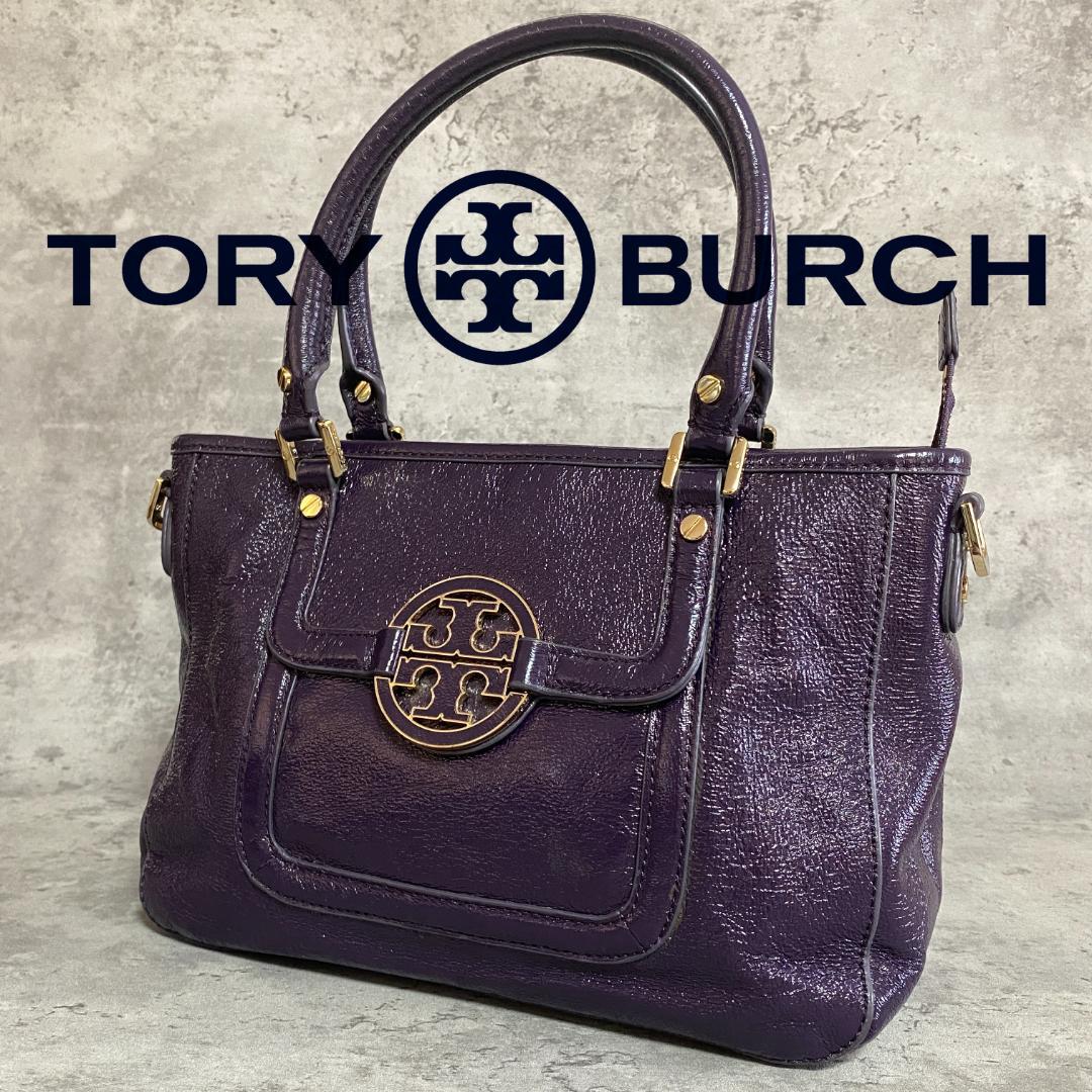 ✨極美品✨トリーバーチ アマンダ ハンドバッグ エナメル 紫 デカロゴ 希少色