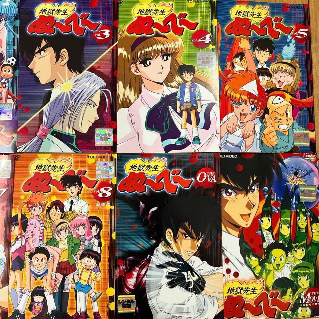 地獄先生ぬ～べ～　本編＋劇場版＋OVA　全10巻セット　DVD　アニメ　匿名配送