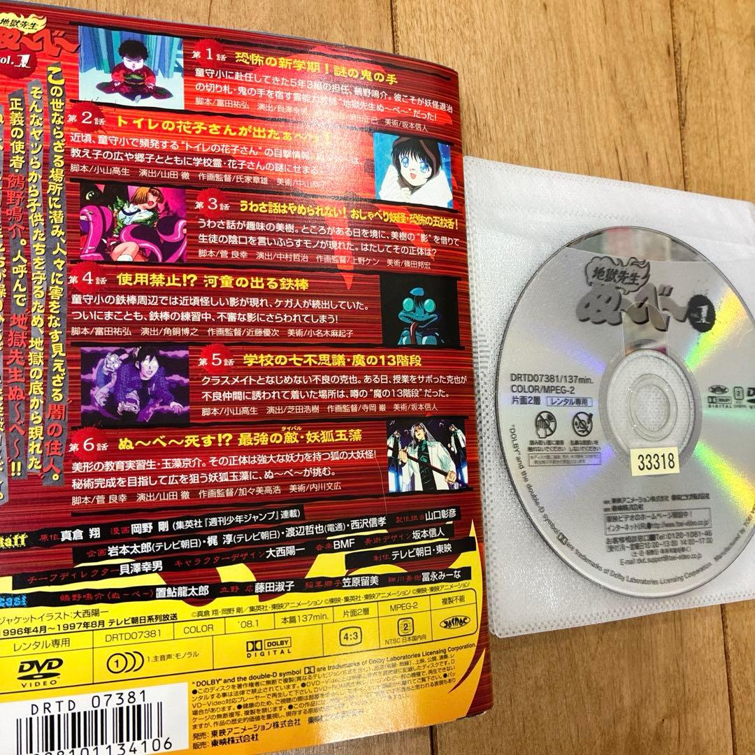 地獄先生ぬ～べ～　本編＋劇場版＋OVA　全10巻セット　DVD　アニメ　匿名配送