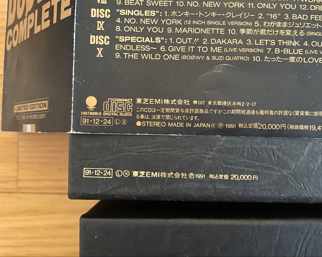 絶版品　初回限定盤　BOOWY COMPLETE LIMITED EDITION