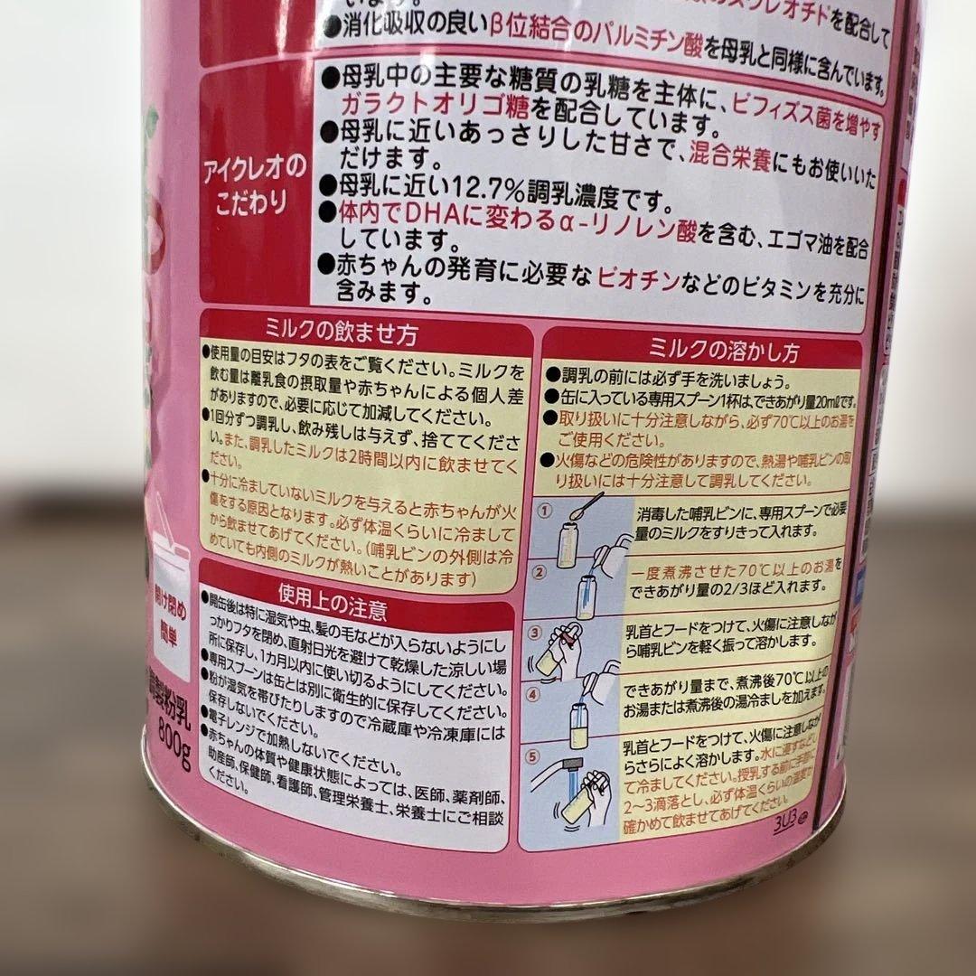 261130アイクレオ バランスミルク 800g×8缶 江崎グリコ 粉ミルク