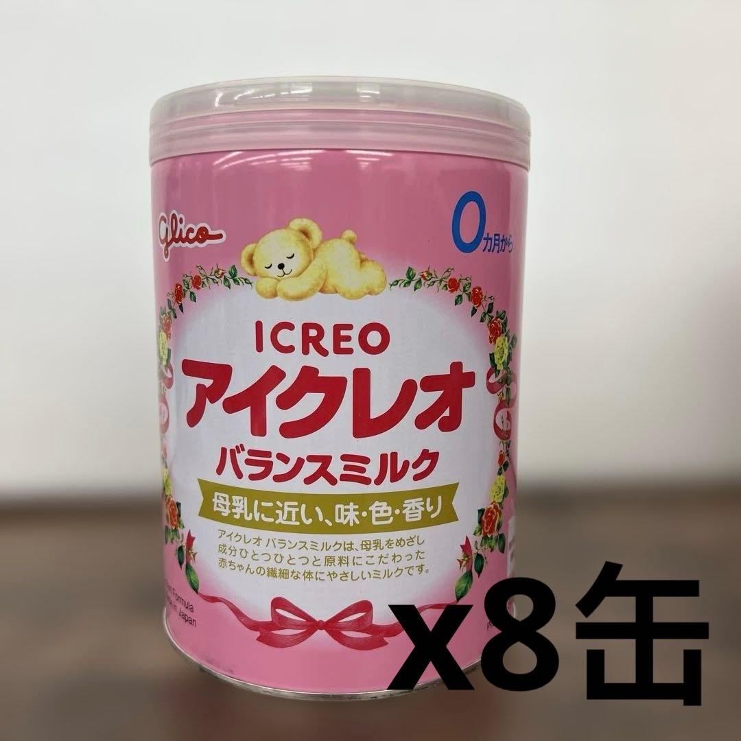 261130アイクレオ バランスミルク 800g×8缶 江崎グリコ 粉ミルク