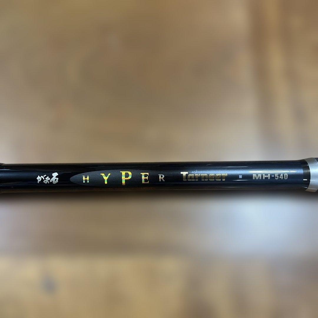 ガマ石ハイパーターナーMH540