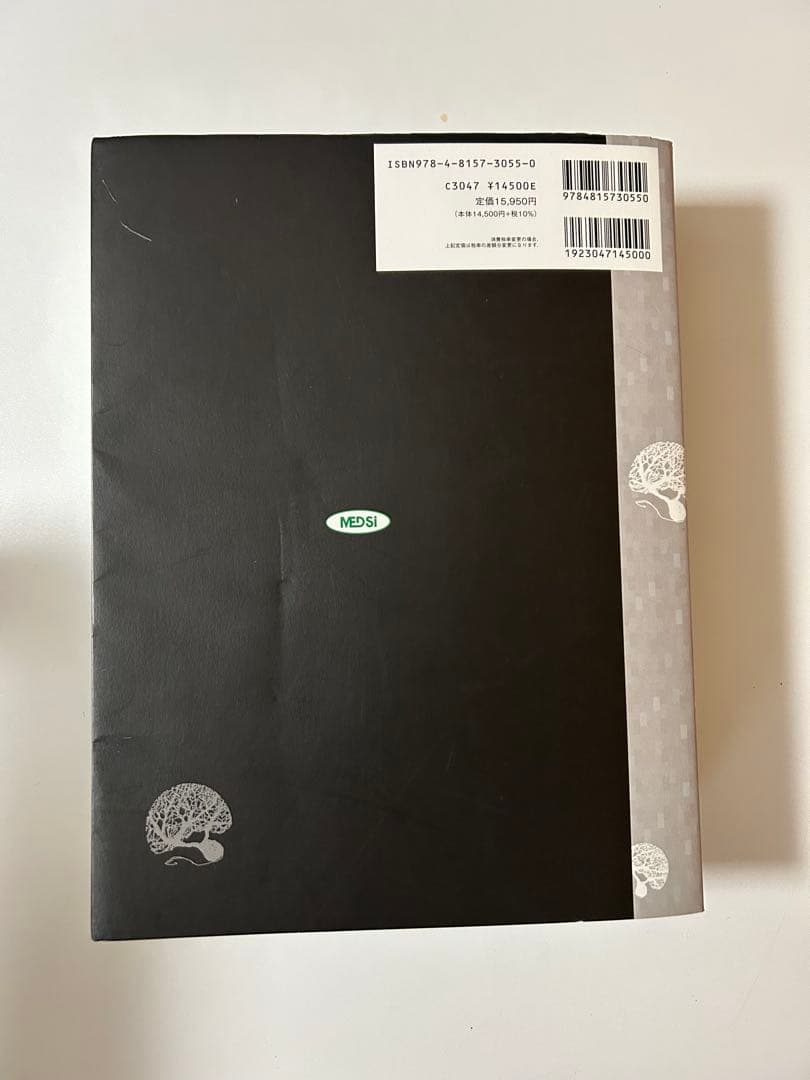 カンデル神経科学 第2版 第6版