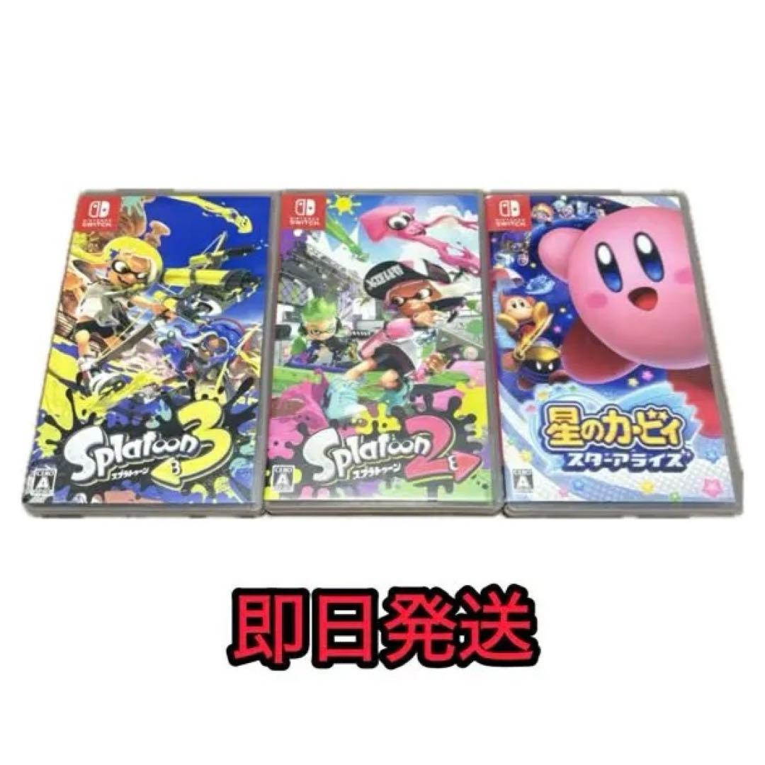 Nintendo Switch 人気ソフト3本セット