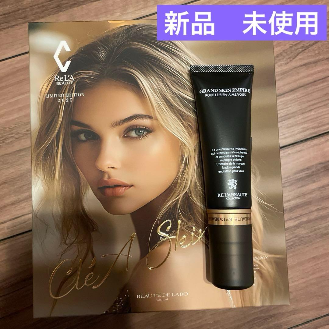 リアボーテ　グランスキン　エンパイア