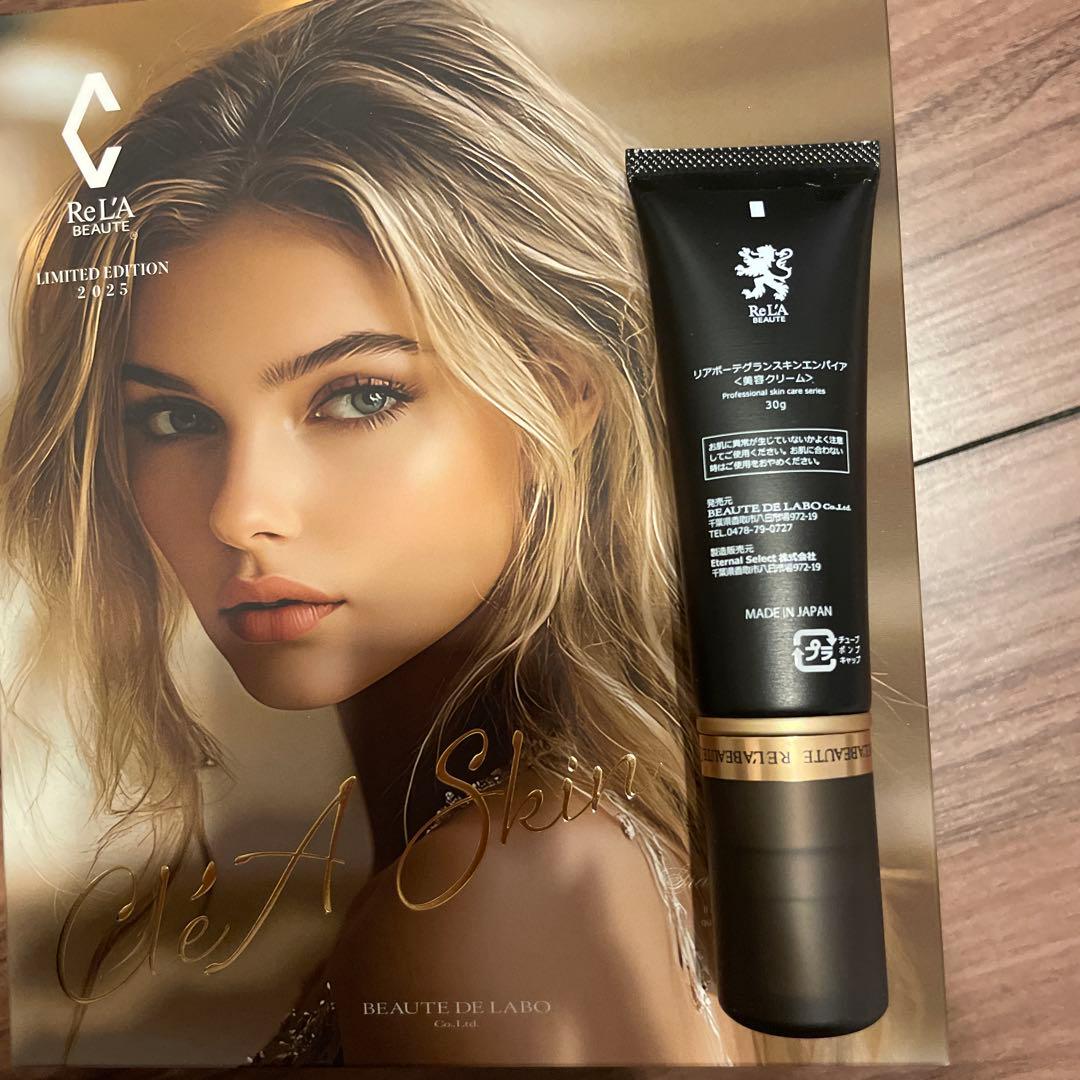 リアボーテ　グランスキン　エンパイア