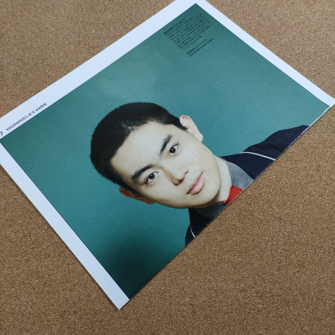 【SALE】菅田将暉さん掲載2ページ（約A3サイズ）#4770