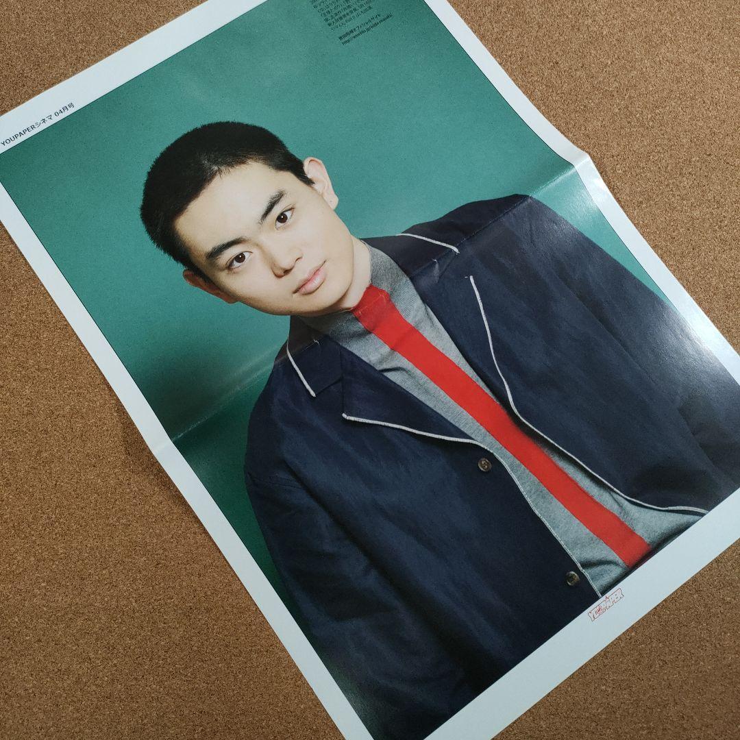 【SALE】菅田将暉さん掲載2ページ（約A3サイズ）#4770