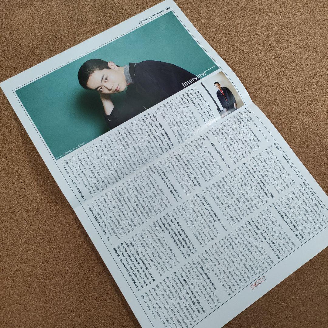 【SALE】菅田将暉さん掲載2ページ（約A3サイズ）#4770